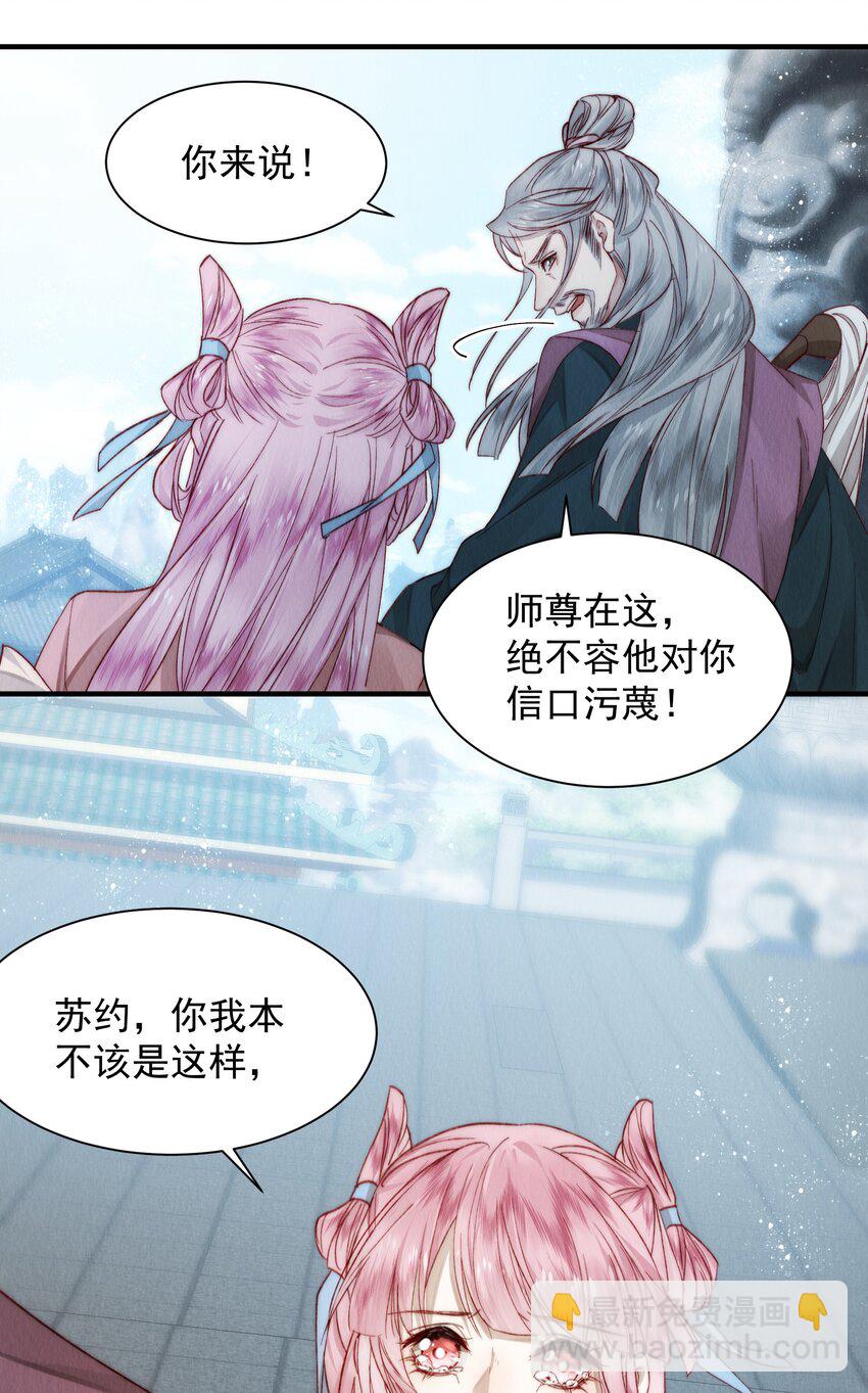 06 让绿茶无路可走-第7话