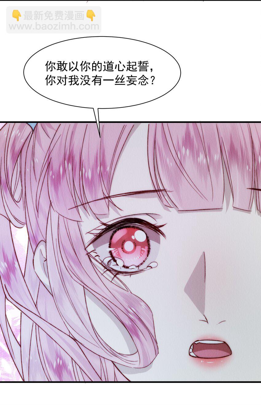 06 让绿茶无路可走-第7话