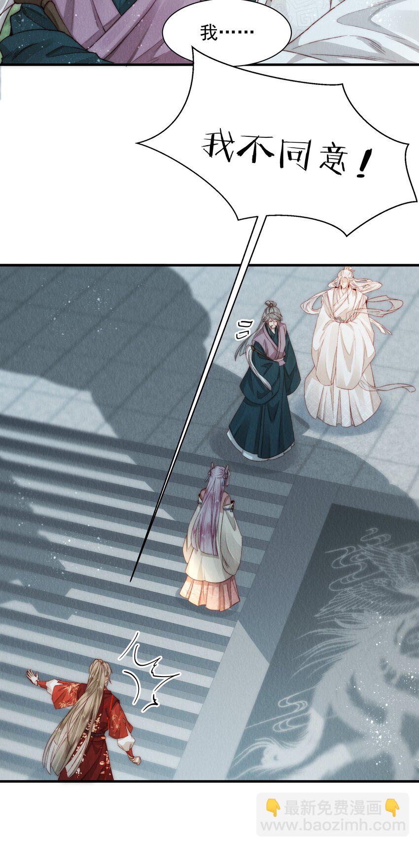 06 让绿茶无路可走-第7话