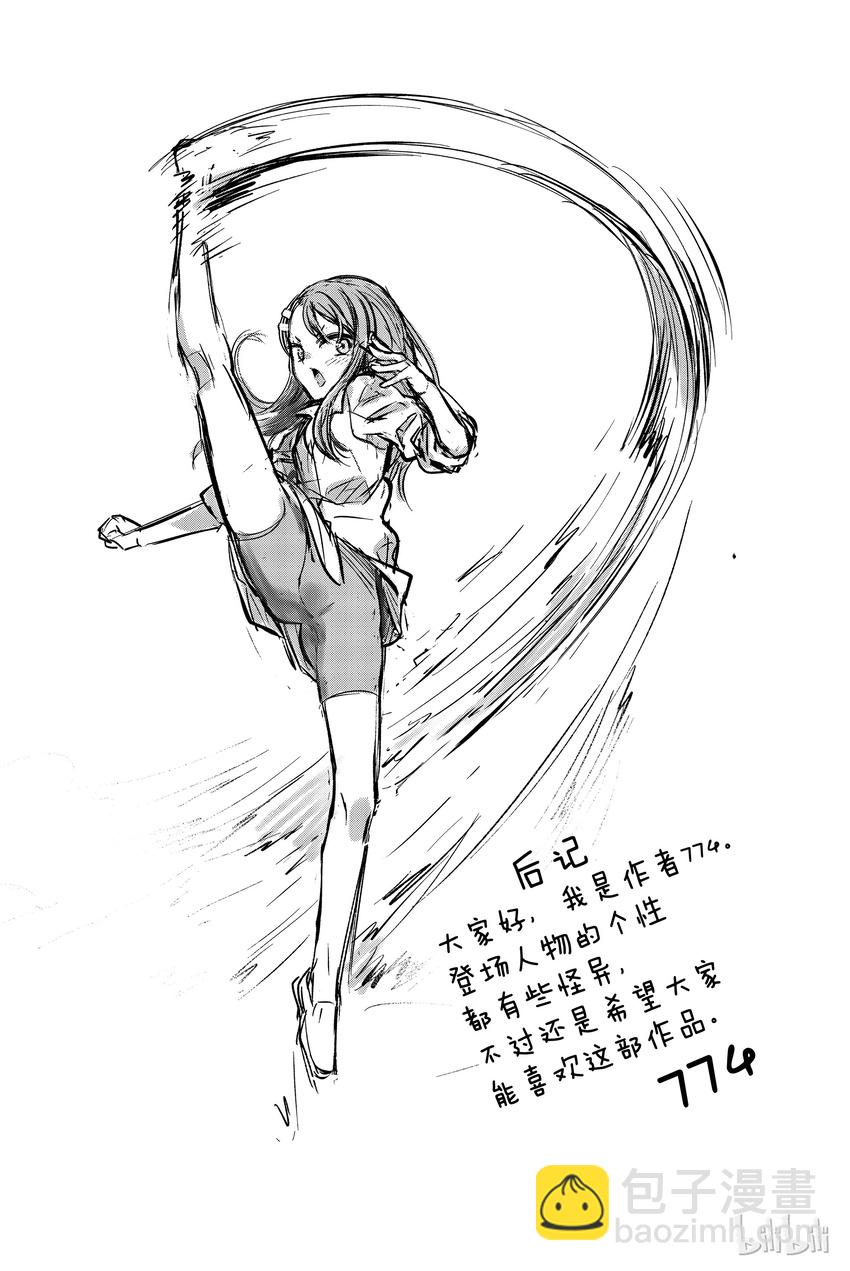 不要欺負我，長瀞同學 - 番外2 要被前輩玷污了 - 3