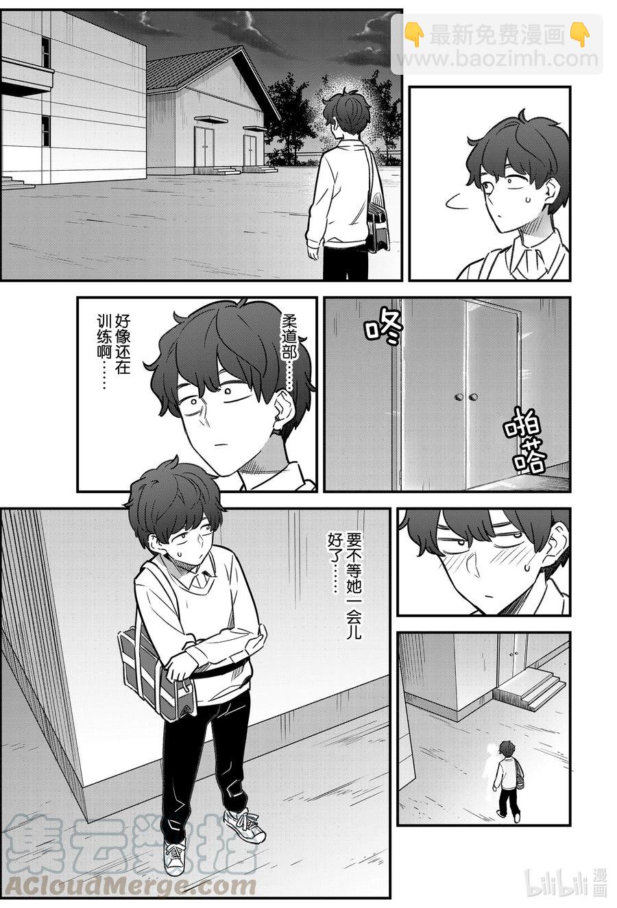 不要欺負我，長瀞同學 - 85 前輩，我不在了你有沒有感到寂寞啊？ - 3