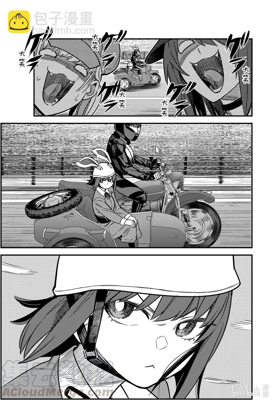 不要欺負我，長瀞同學 - 88 我只是出來陪你練習怎麼約會而已哦！ - 2