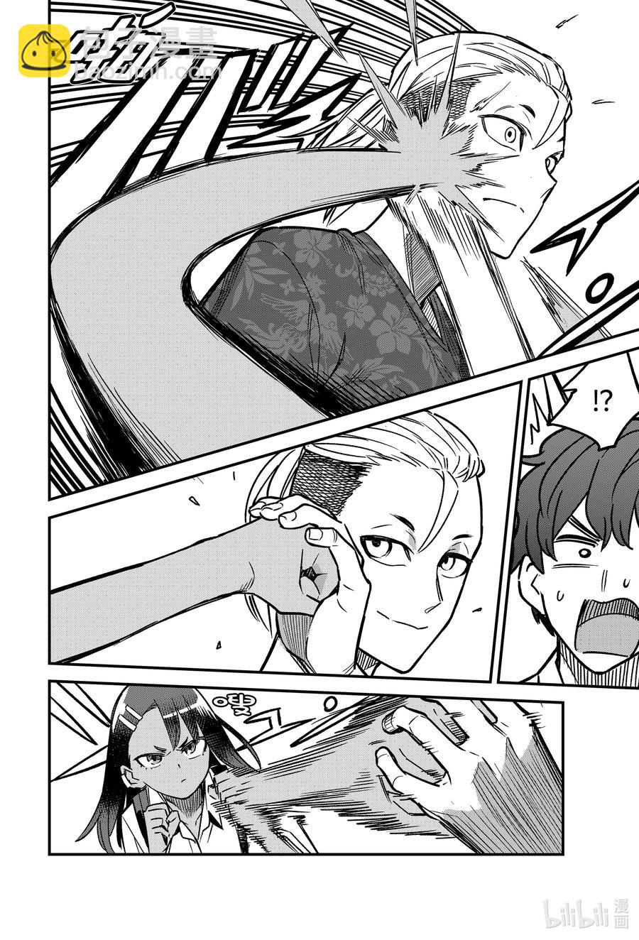 不要欺負我，長瀞同學 - 94 啊，前輩，這傢伙是…… - 4