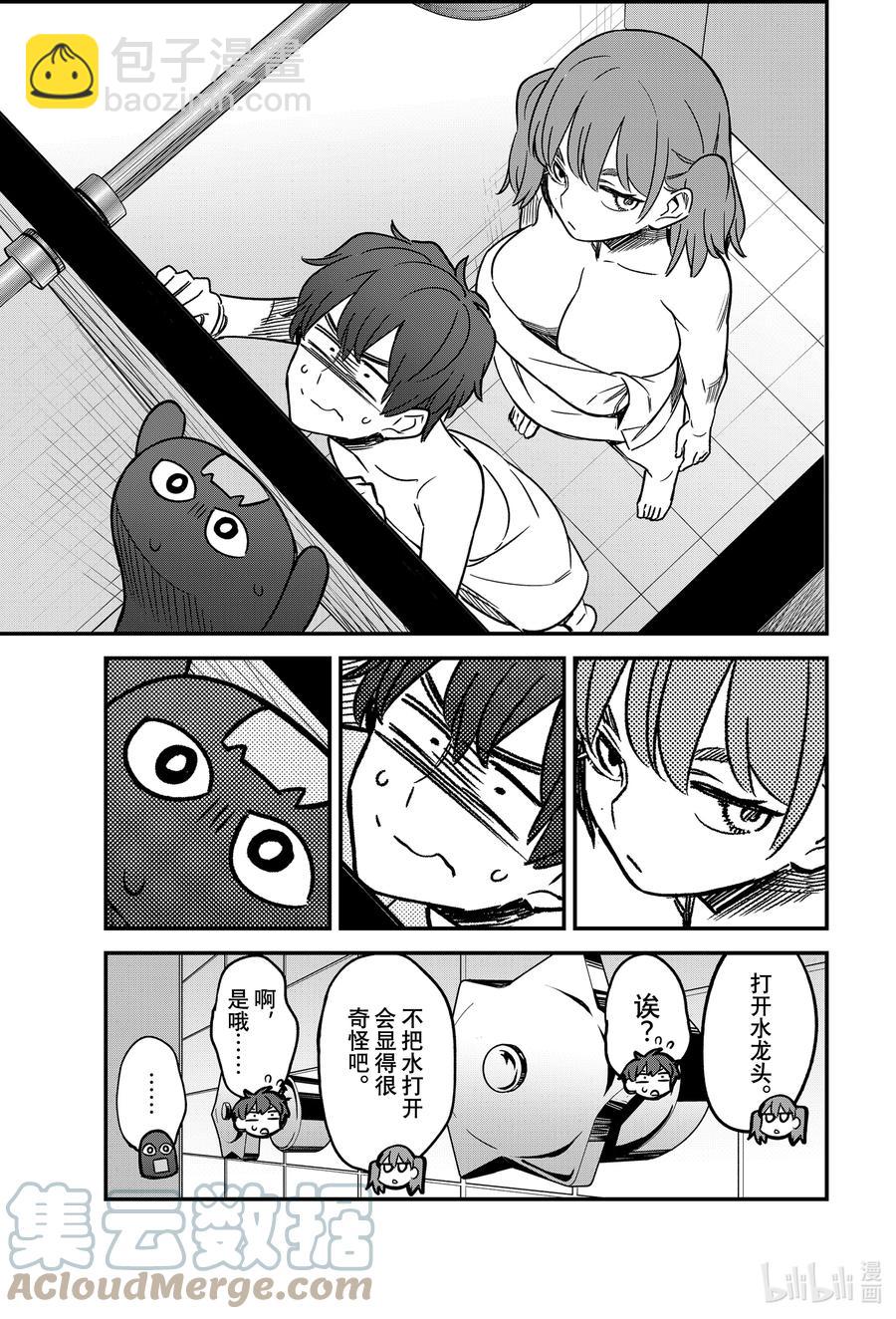 不要欺負我，長瀞同學 - 98 前輩你怎麼說？ - 3