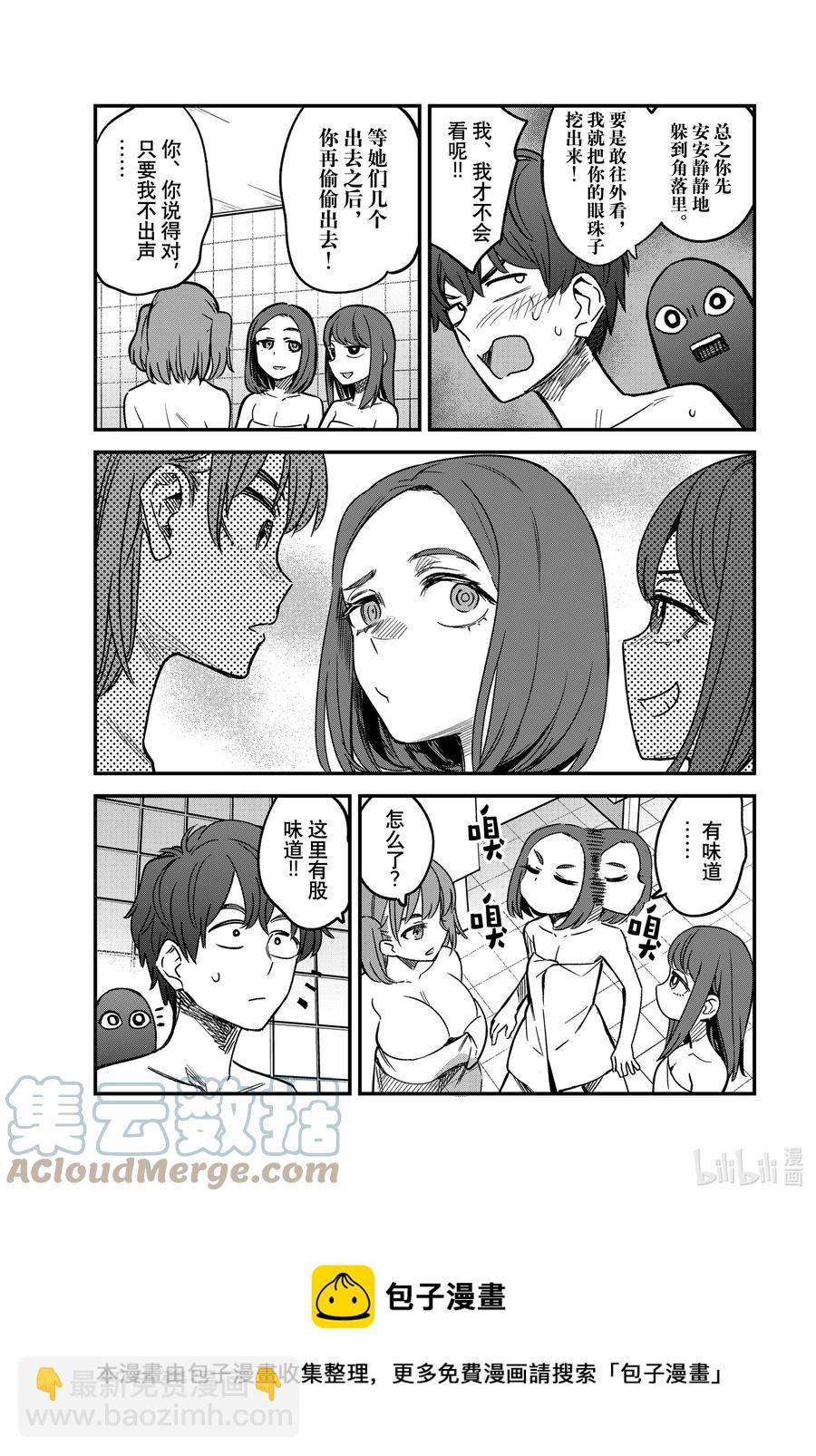 不要欺負我，長瀞同學 - 98 前輩你怎麼說？ - 5