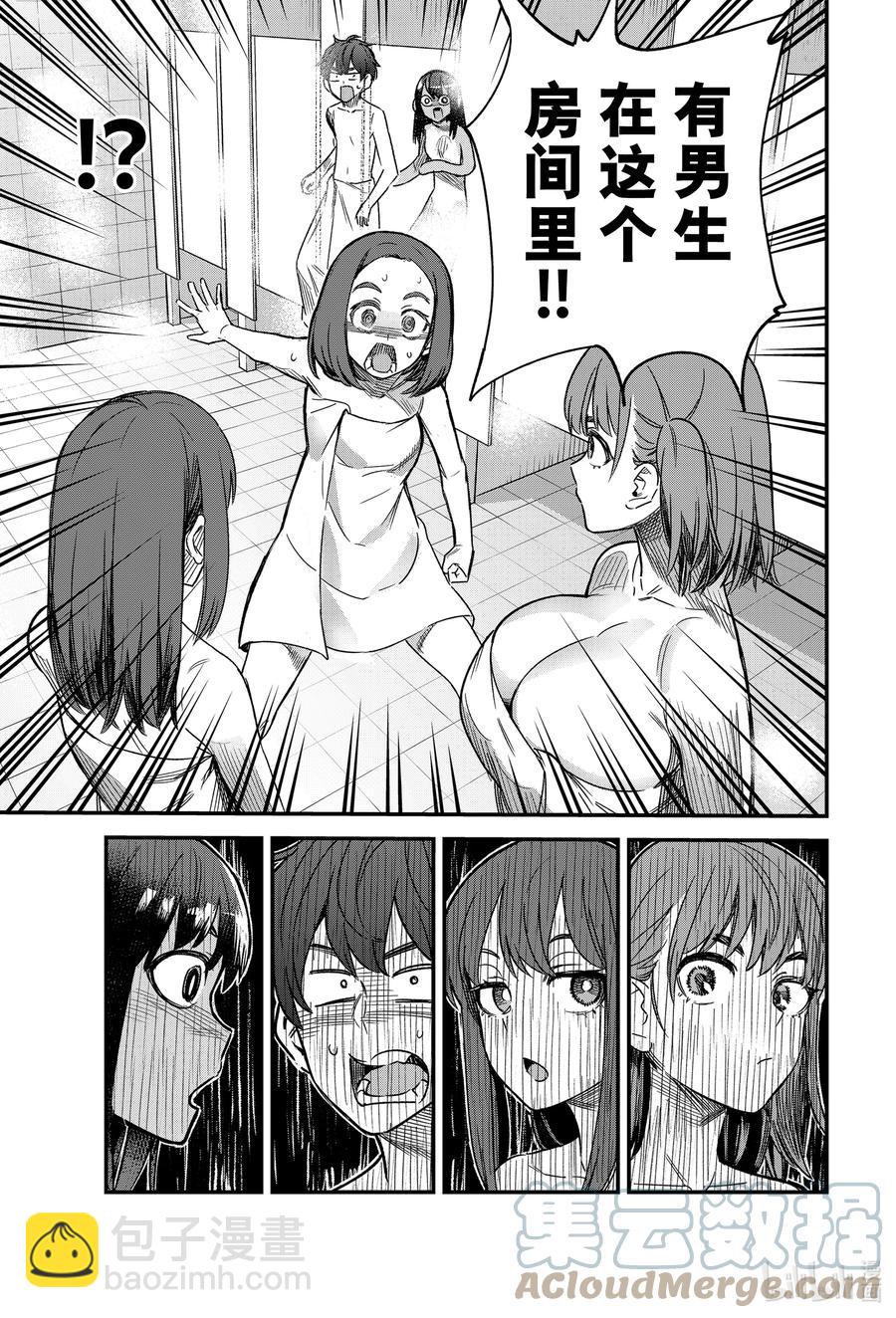 不要欺負我，長瀞同學 - 98 前輩你怎麼說？ - 2