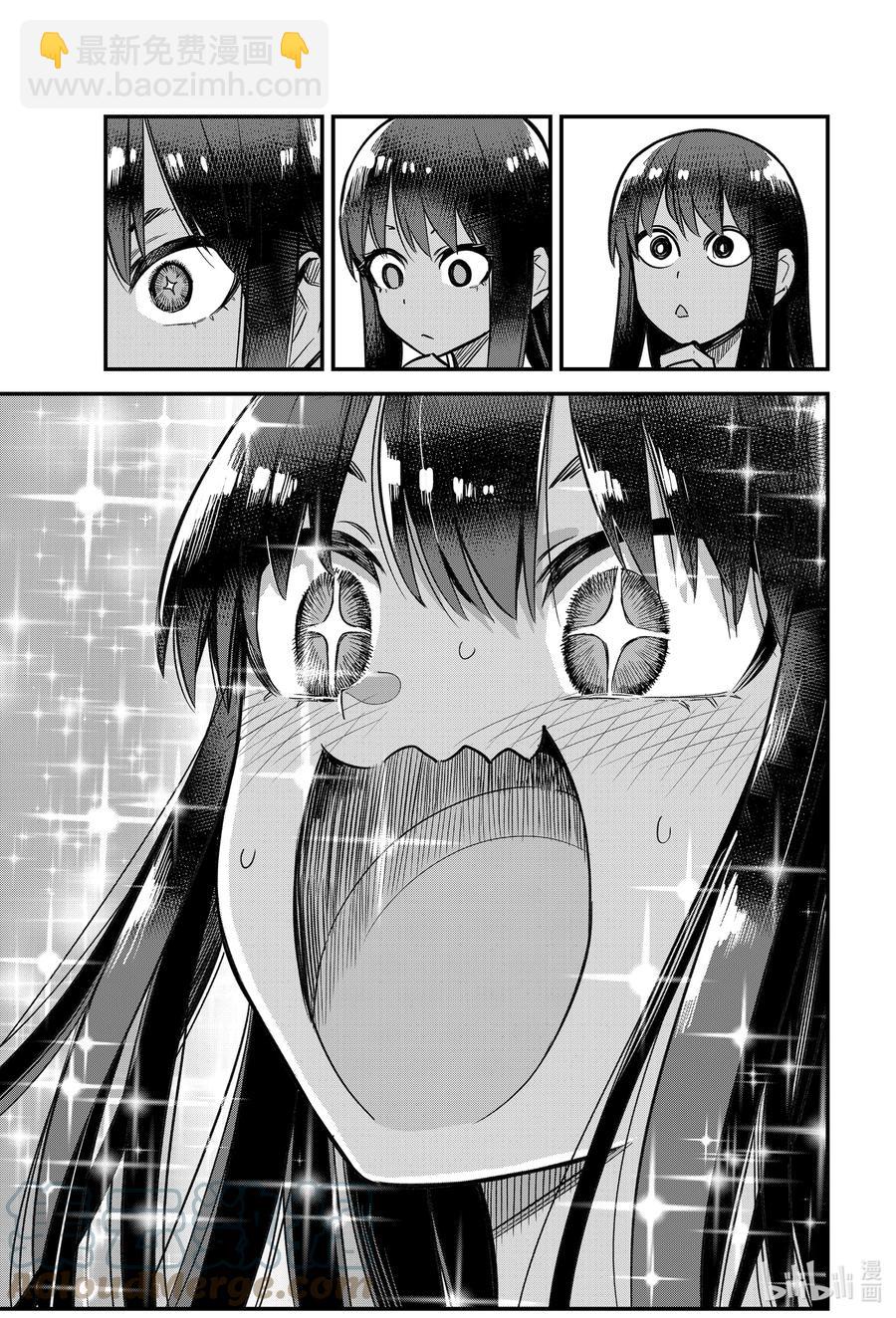 不要欺負我，長瀞同學 - 102 既然前輩都這麼說了—— - 4