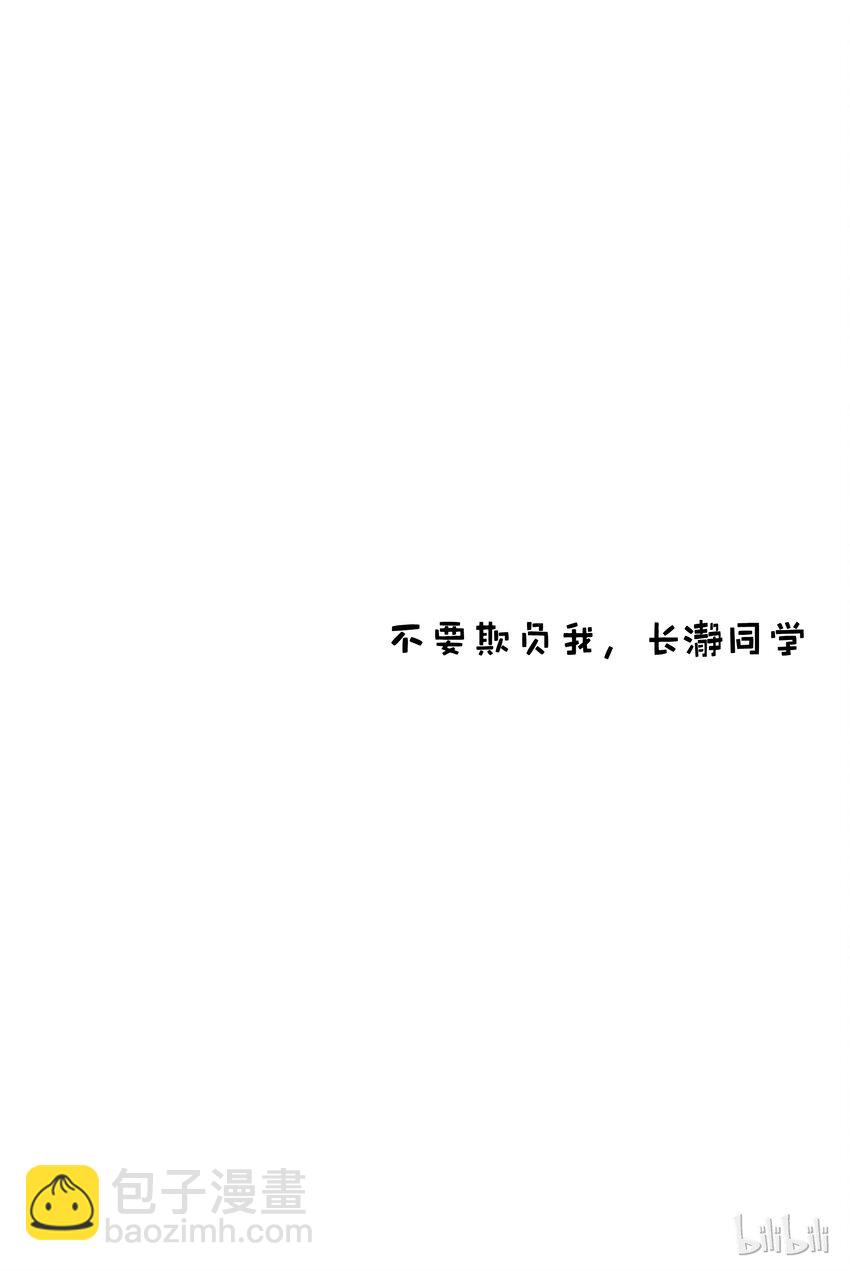 不要欺負我，長瀞同學 - 10 前輩！吐槽吐槽！ - 4
