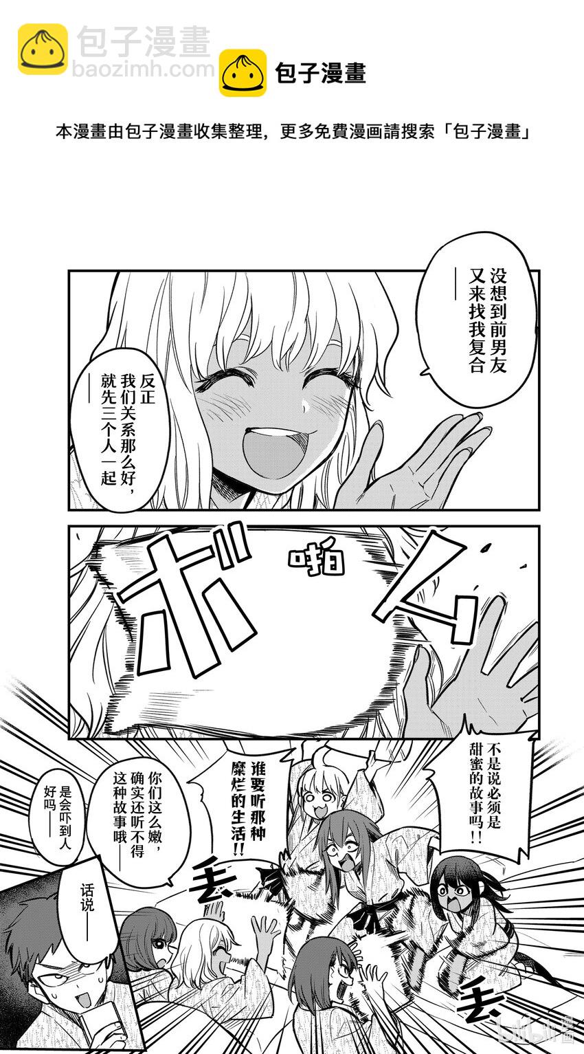 不要欺負我，長瀞同學 - 104 你跟前輩——現在是什麼情況啊！？ - 5