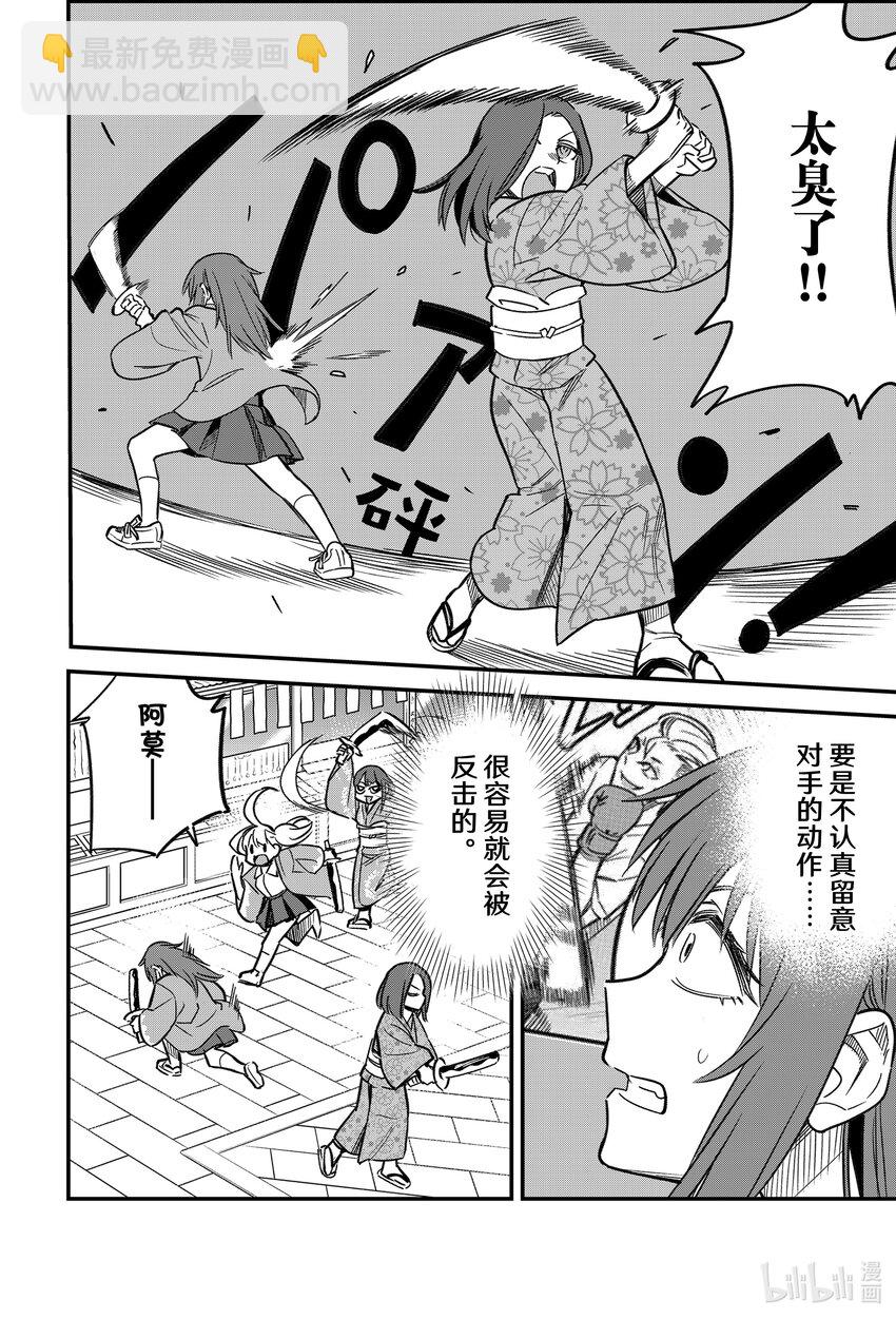 不要欺負我，長瀞同學 - 106 來吧前輩！準備好了嗎！？ - 3