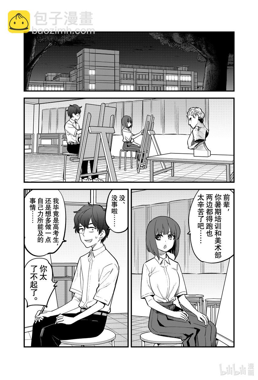 不要欺負我，長瀞同學 - 116 必殺技！！前輩殺——！！ - 6