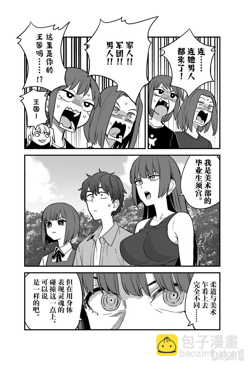 不要欺負我，長瀞同學 - 118 前輩！？和那兩隻兔子…… - 4