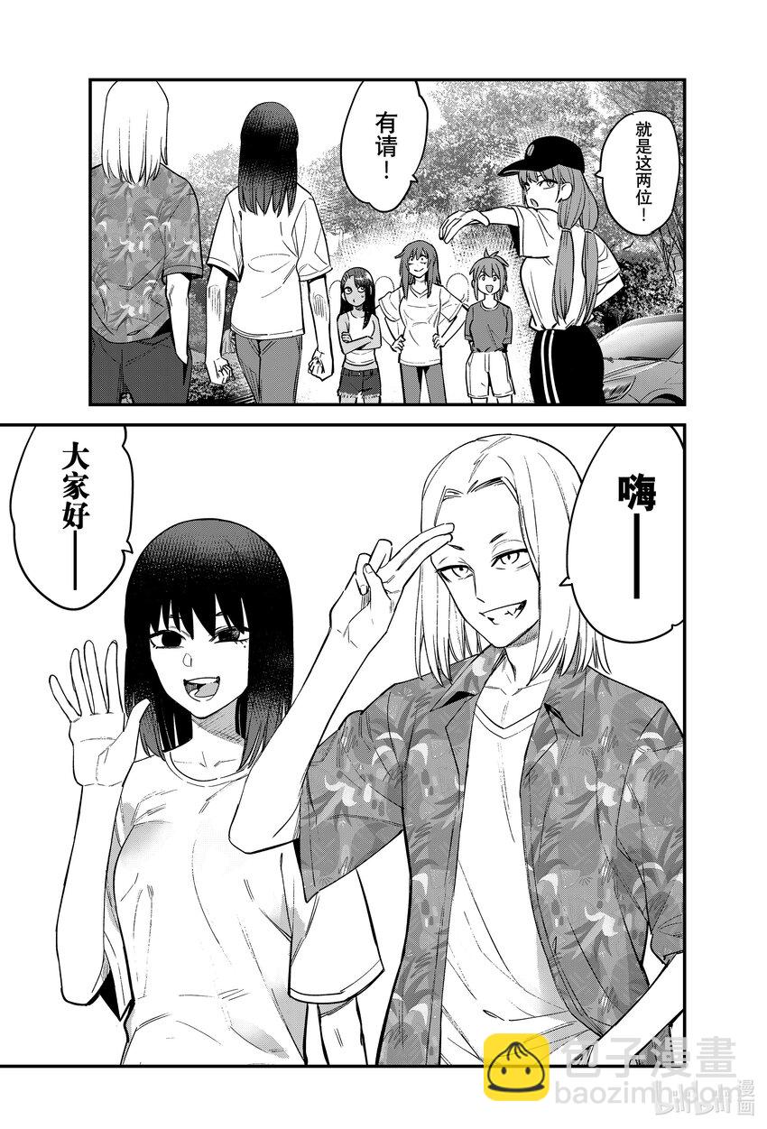 不要欺負我，長瀞同學 - 118 前輩！？和那兩隻兔子…… - 3