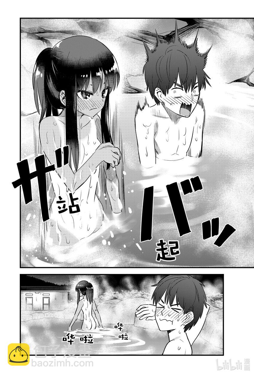 不要欺負我，長瀞同學 - 124 前輩，我接受你的挑戰！！ - 4