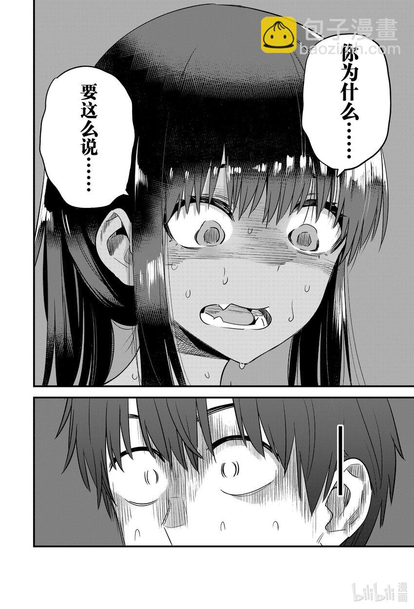 不要欺負我，長瀞同學 - 124 前輩，我接受你的挑戰！！ - 4