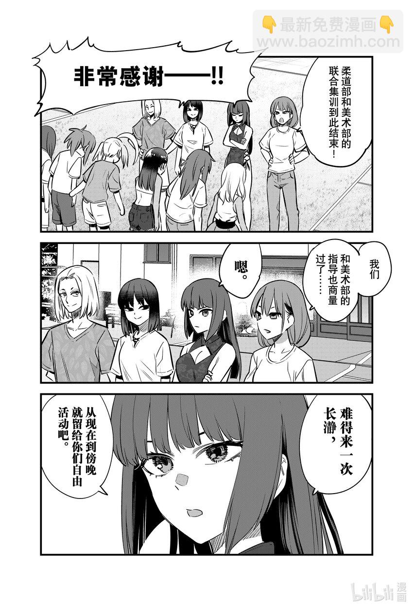 不要欺負我，長瀞同學 - 126 前輩！現在正是激流勇進的時候哦！ - 1