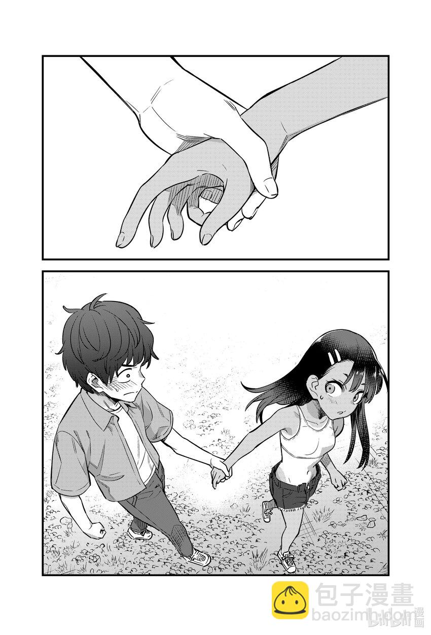 不要欺負我，長瀞同學 - 126 前輩！現在正是激流勇進的時候哦！ - 2