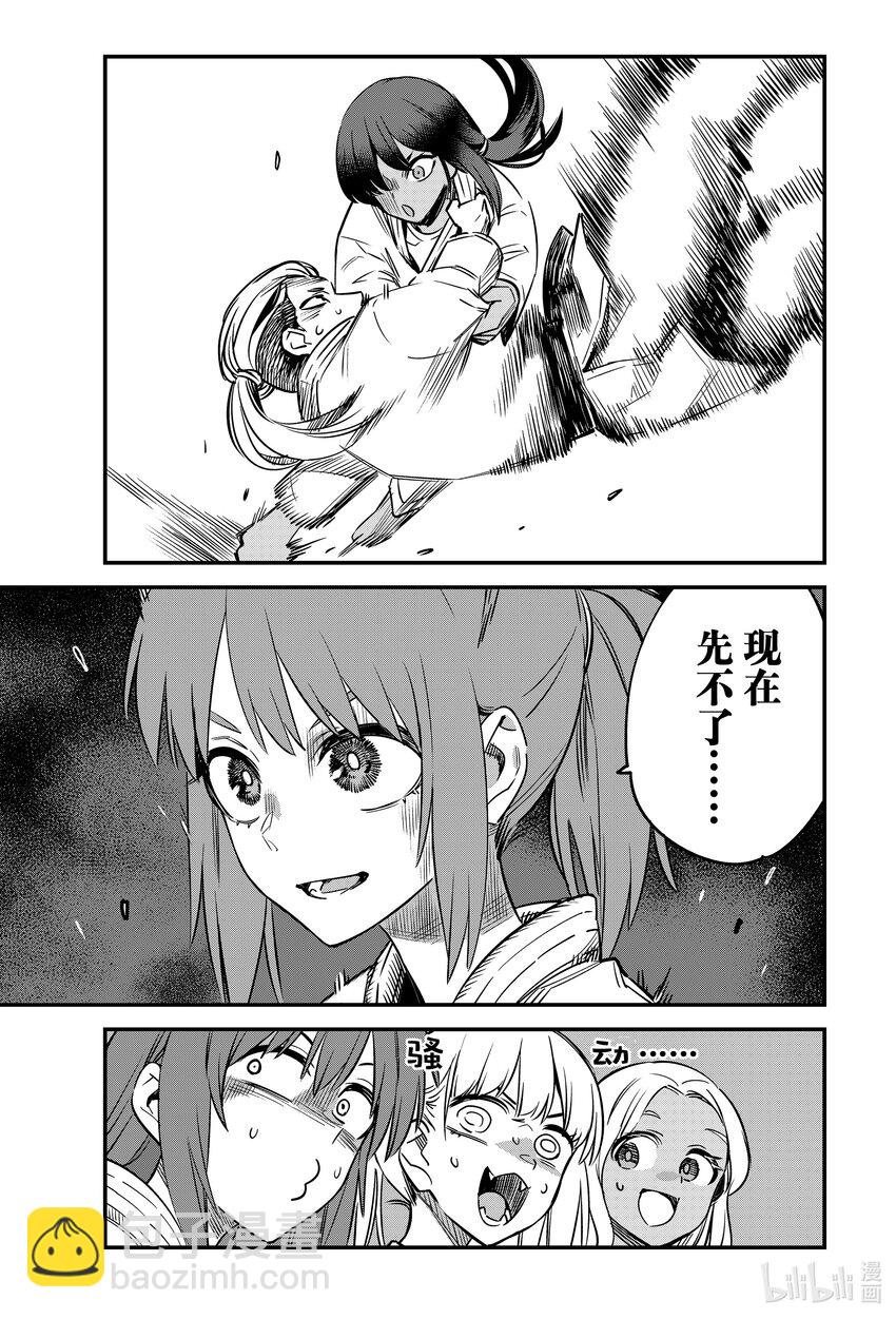 不要欺負我，長瀞同學 - 126 前輩！現在正是激流勇進的時候哦！ - 5