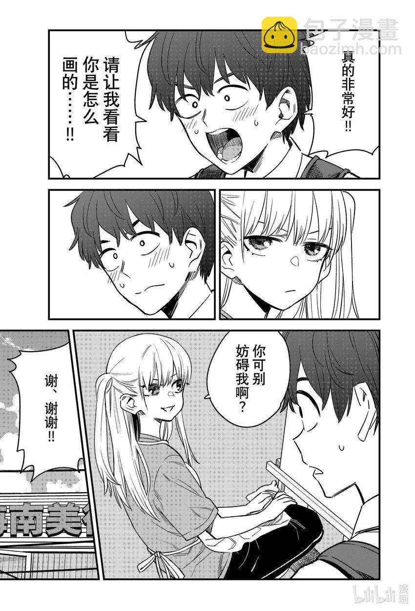 不要欺負我，長瀞同學 - 128 我前輩受你們照顧了……！！ - 2