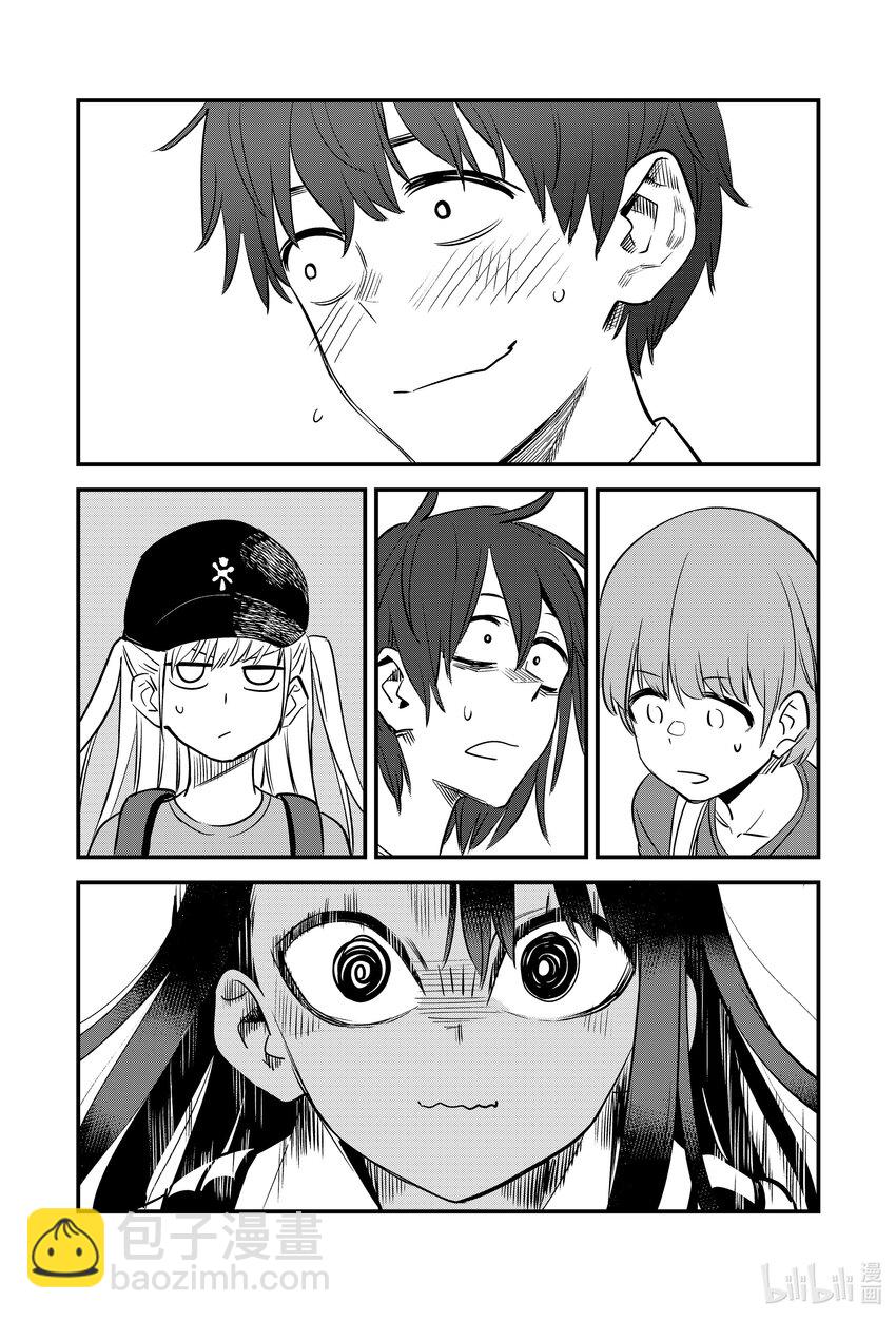 不要欺負我，長瀞同學 - 128 我前輩受你們照顧了……！！ - 2