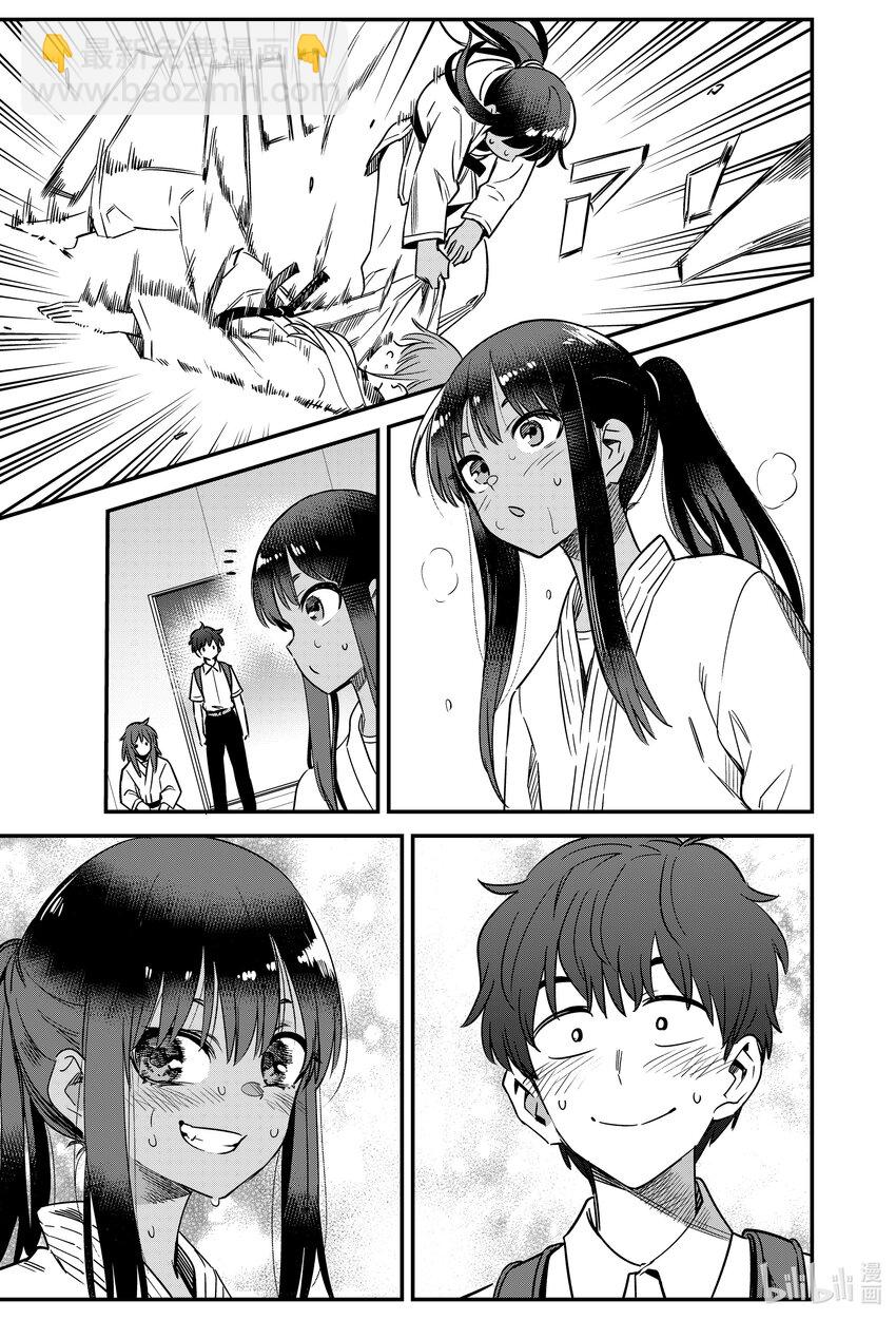 不要欺負我，長瀞同學 - 128 我前輩受你們照顧了……！！ - 3