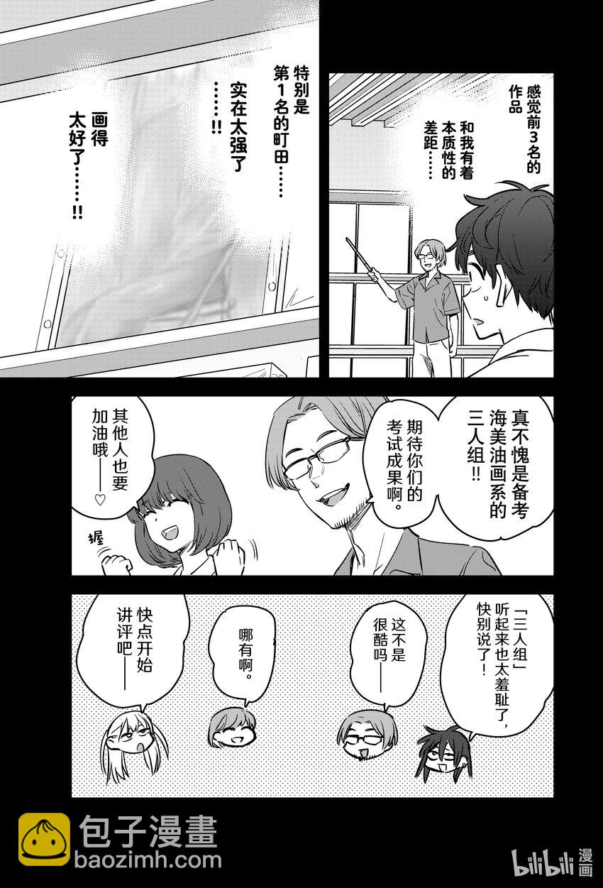 不要欺負我，長瀞同學 - 128 我前輩受你們照顧了……！！ - 2