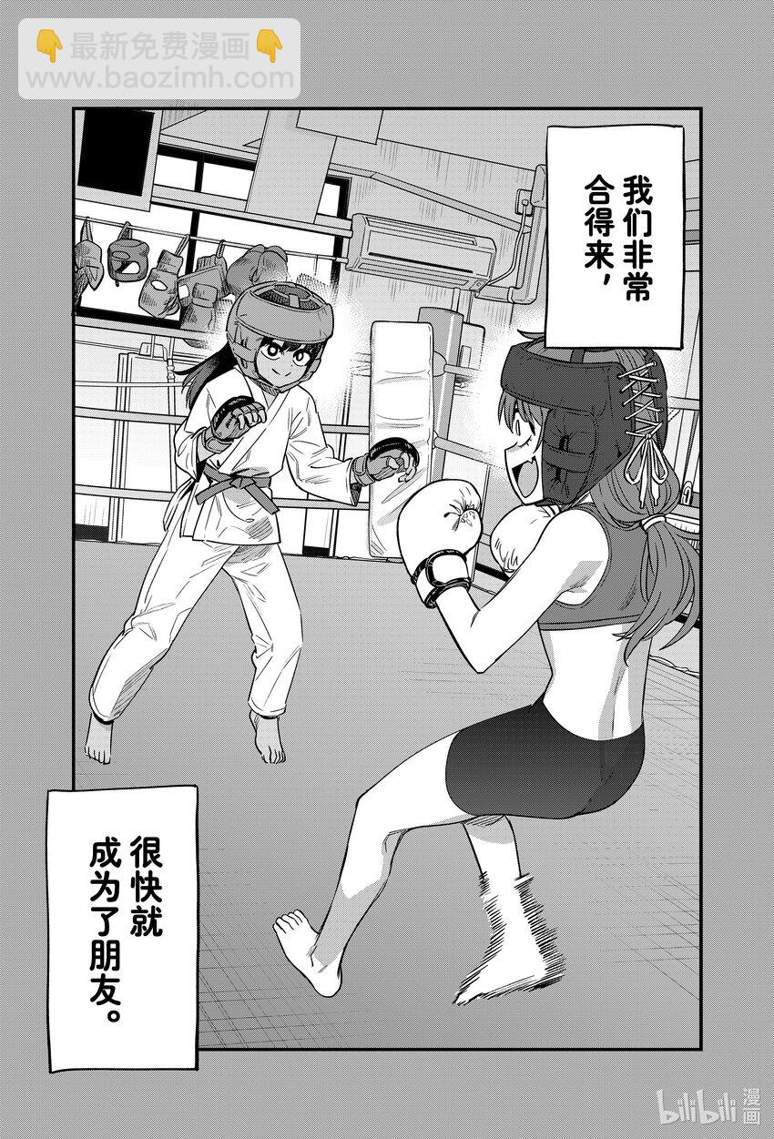 不要欺負我，長瀞同學 - 136 上啊，阿莫——！！ - 3