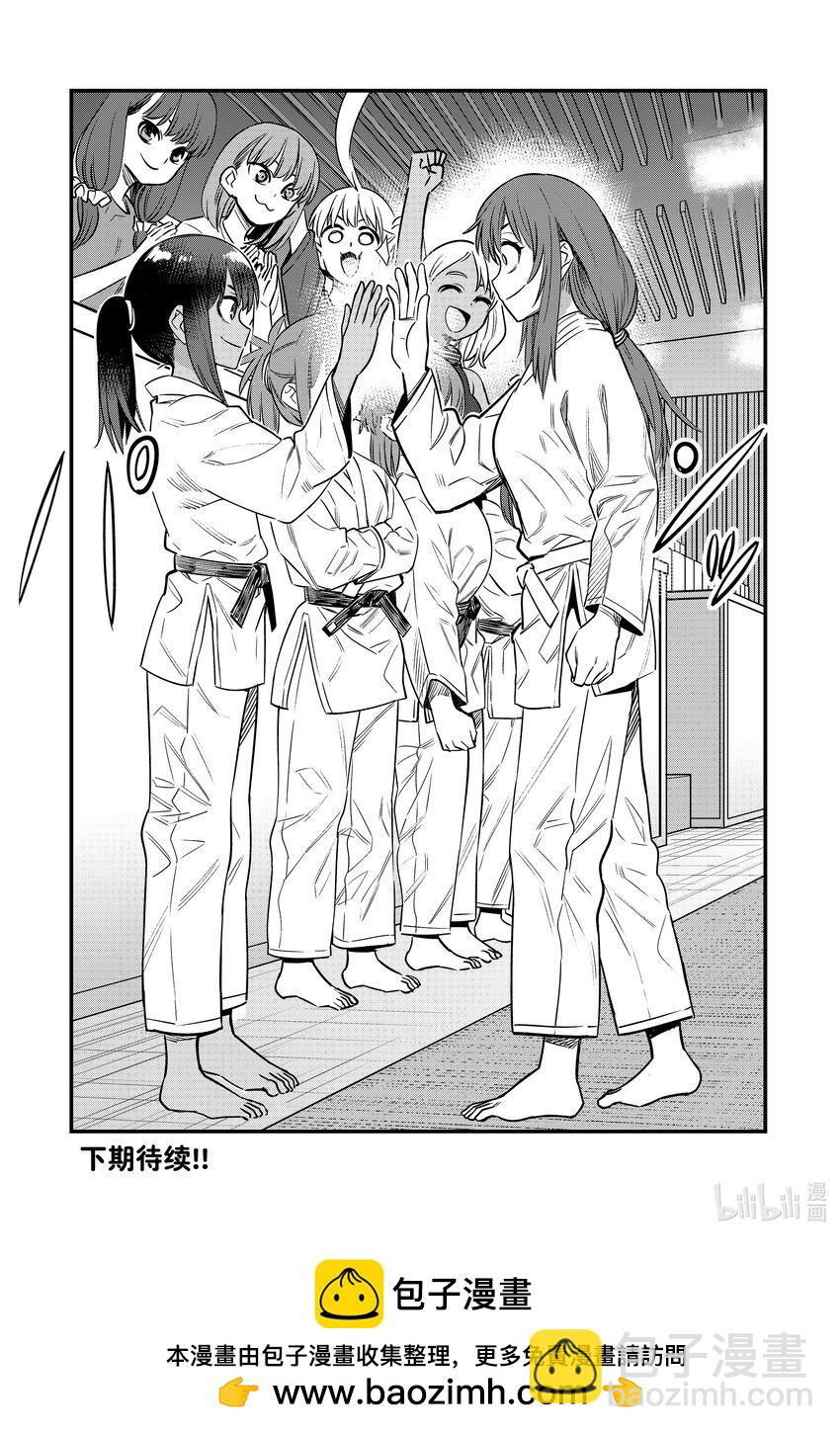 不要欺負我，長瀞同學 - 136 上啊，阿莫——！！ - 1