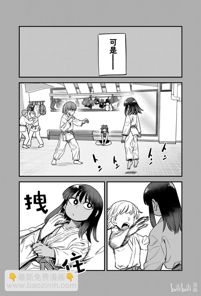 不要欺負我，長瀞同學 - 136 上啊，阿莫——！！ - 4