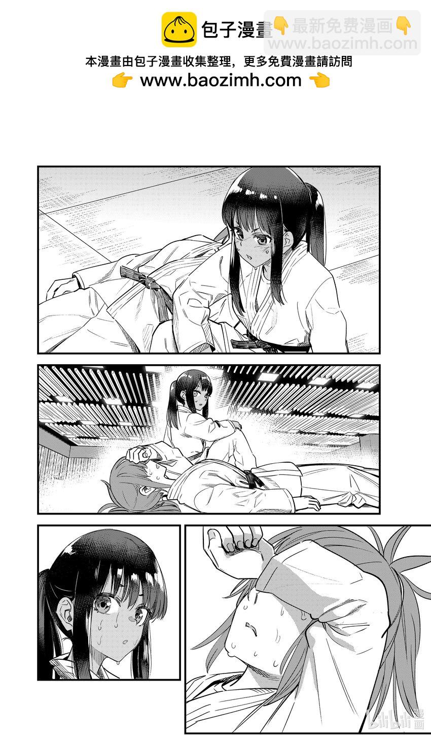 不要欺負我，長瀞同學 - 142 前輩！！你……你等一下…… - 2