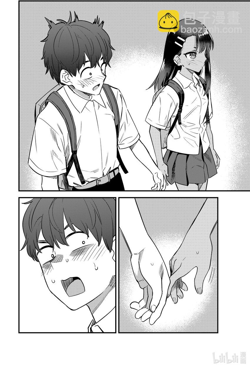 不要欺負我，長瀞同學 - 142 前輩！！你……你等一下…… - 6