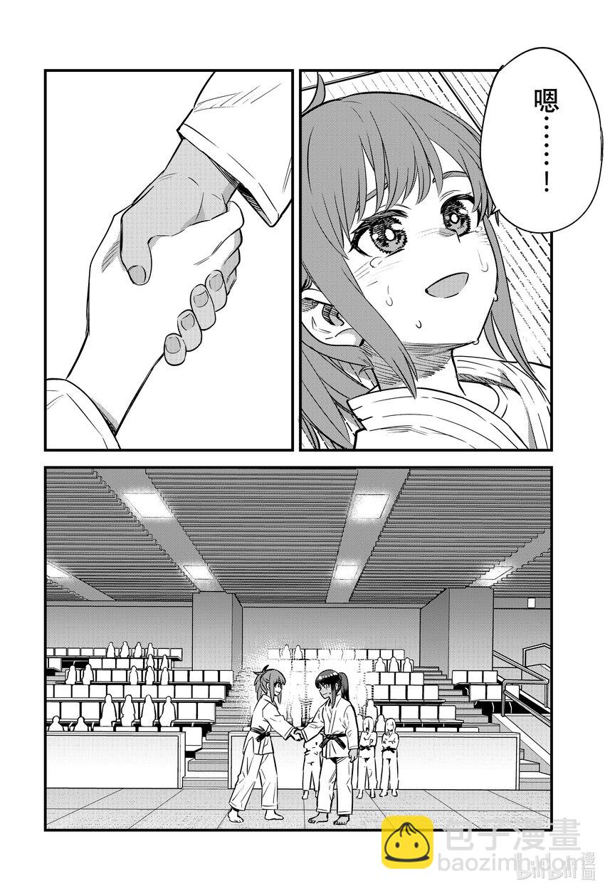 不要欺負我，長瀞同學 - 142 前輩！！你……你等一下…… - 4