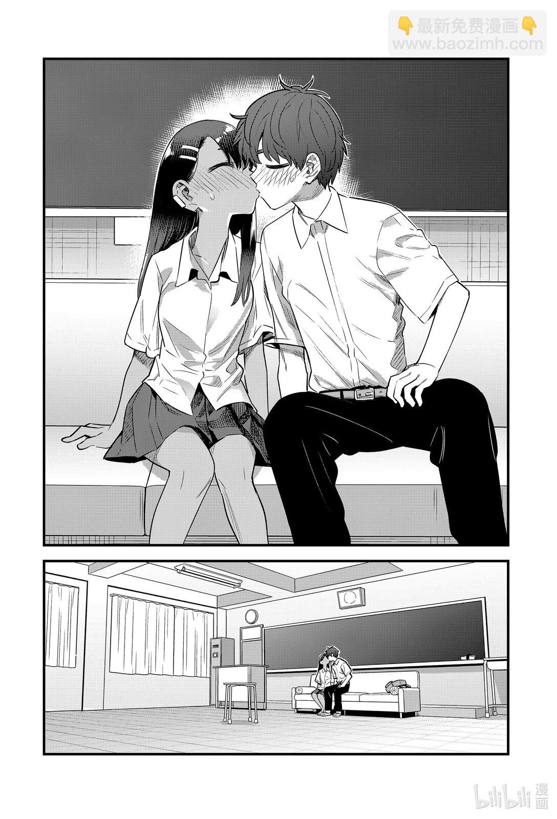 不要欺負我，長瀞同學 - 148 我們……是陌生人嗎？ - 4