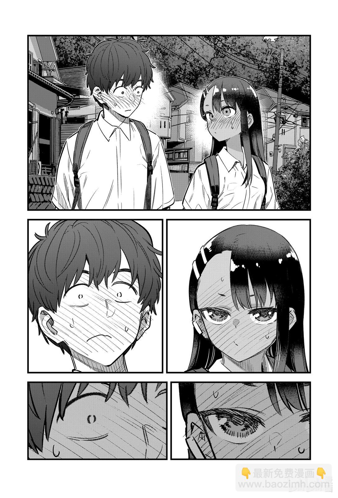 不要欺負我，長瀞同學 - 148 我們……是陌生人嗎？ - 3