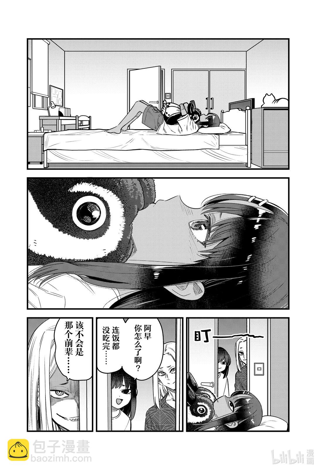 不要欺負我，長瀞同學 - 150 前輩就和平時一樣噁心—— - 3