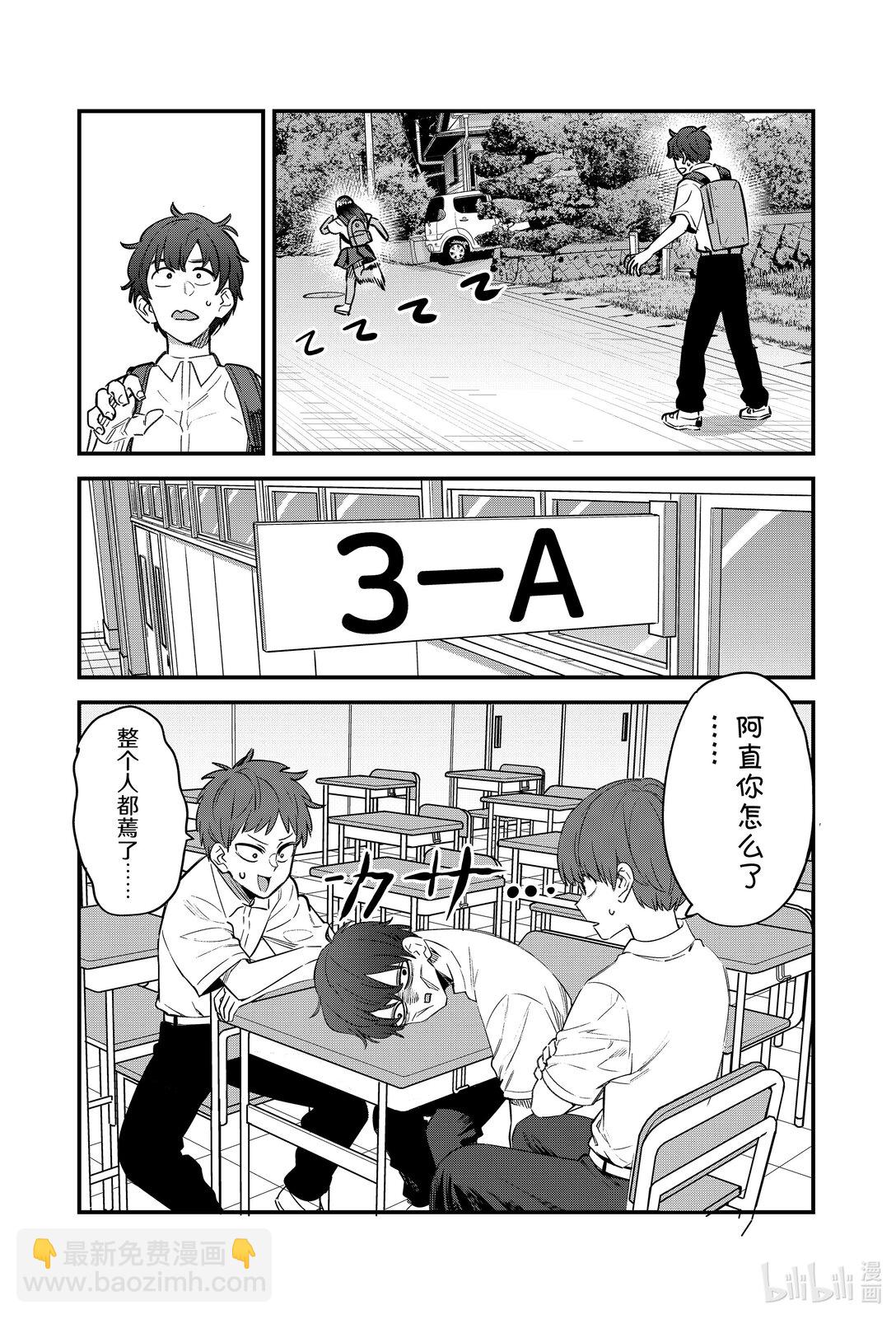 不要欺負我，長瀞同學 - 150 前輩就和平時一樣噁心—— - 1