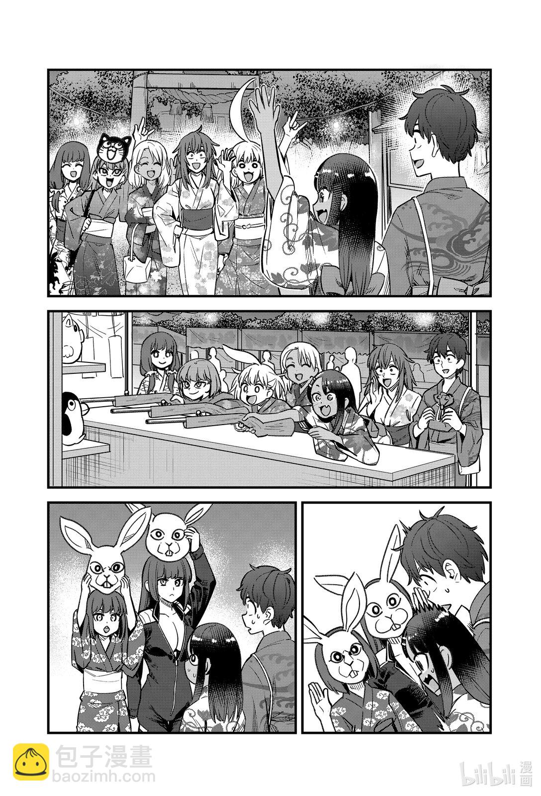 不要欺負我，長瀞同學 - 152 我的前輩…… - 6