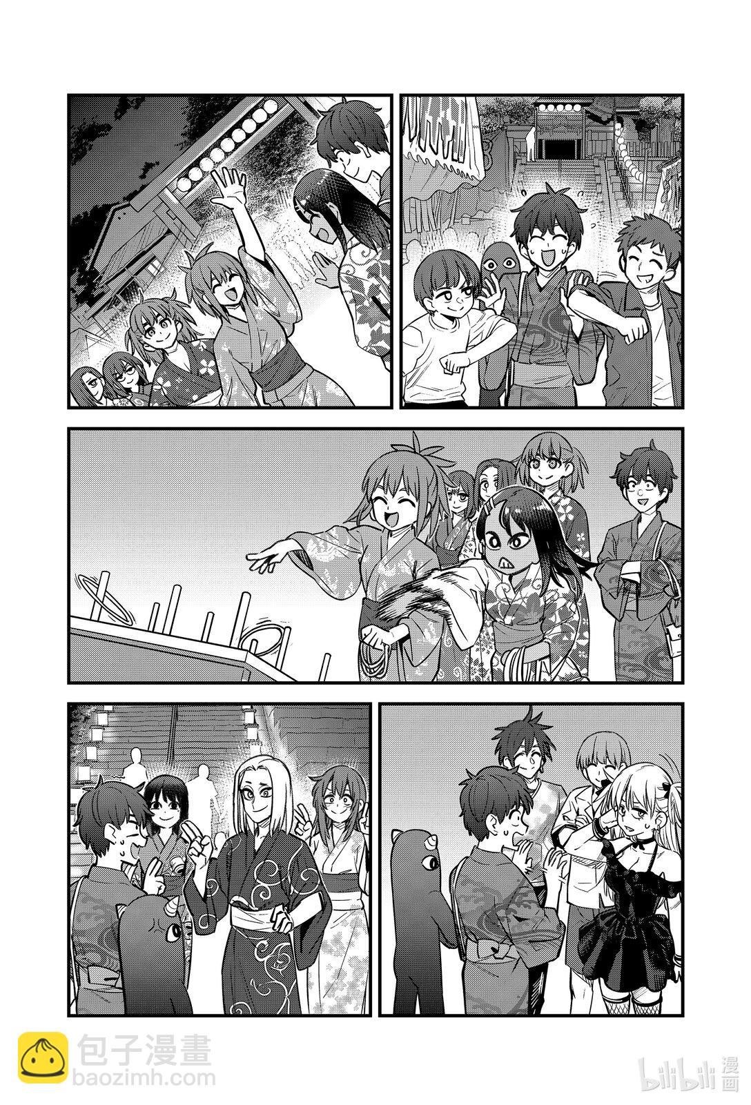 不要欺負我，長瀞同學 - 152 我的前輩…… - 1