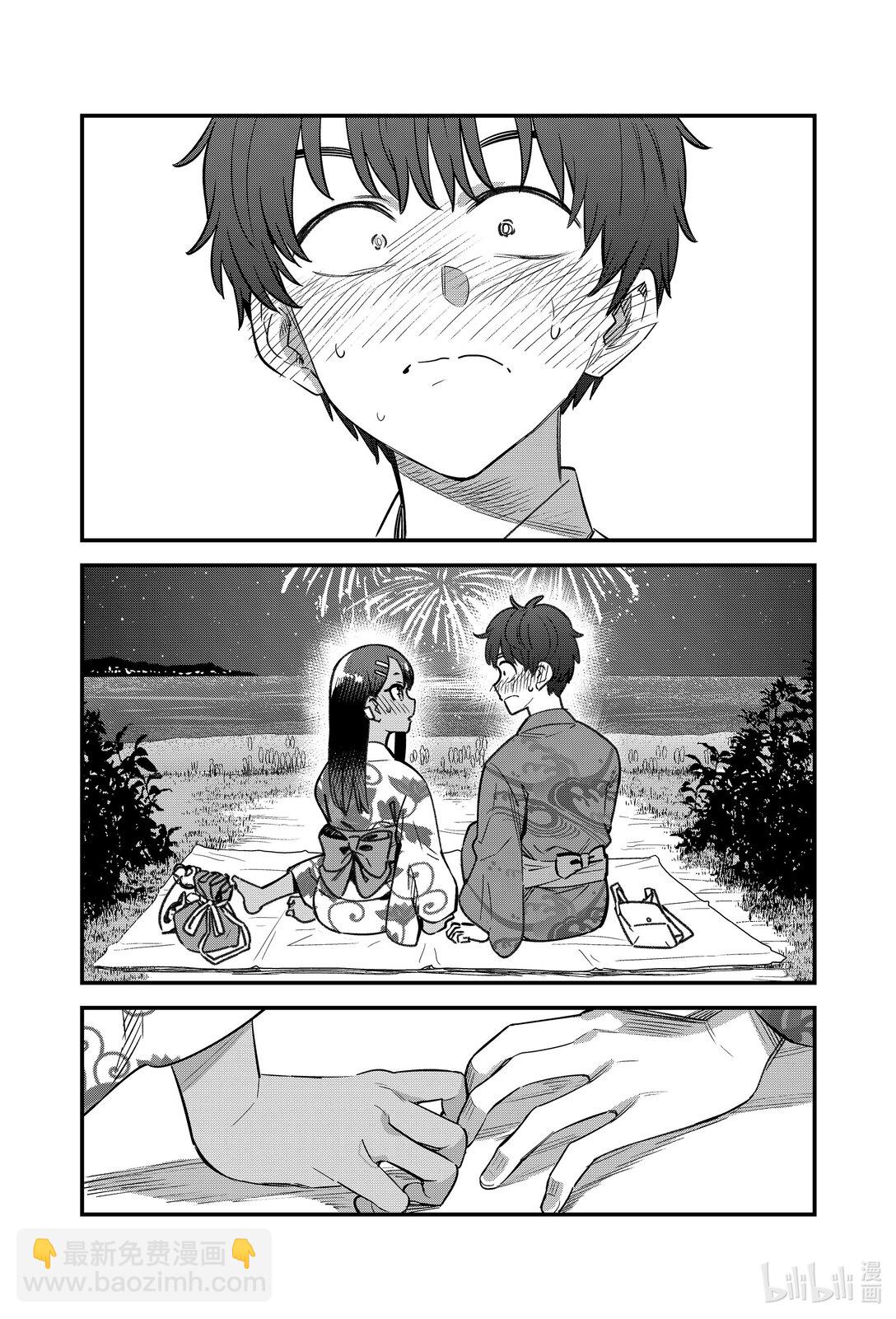 不要欺負我，長瀞同學 - 152 我的前輩…… - 6