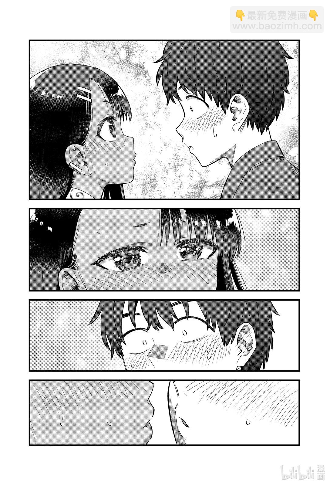 不要欺負我，長瀞同學 - 152 我的前輩…… - 1