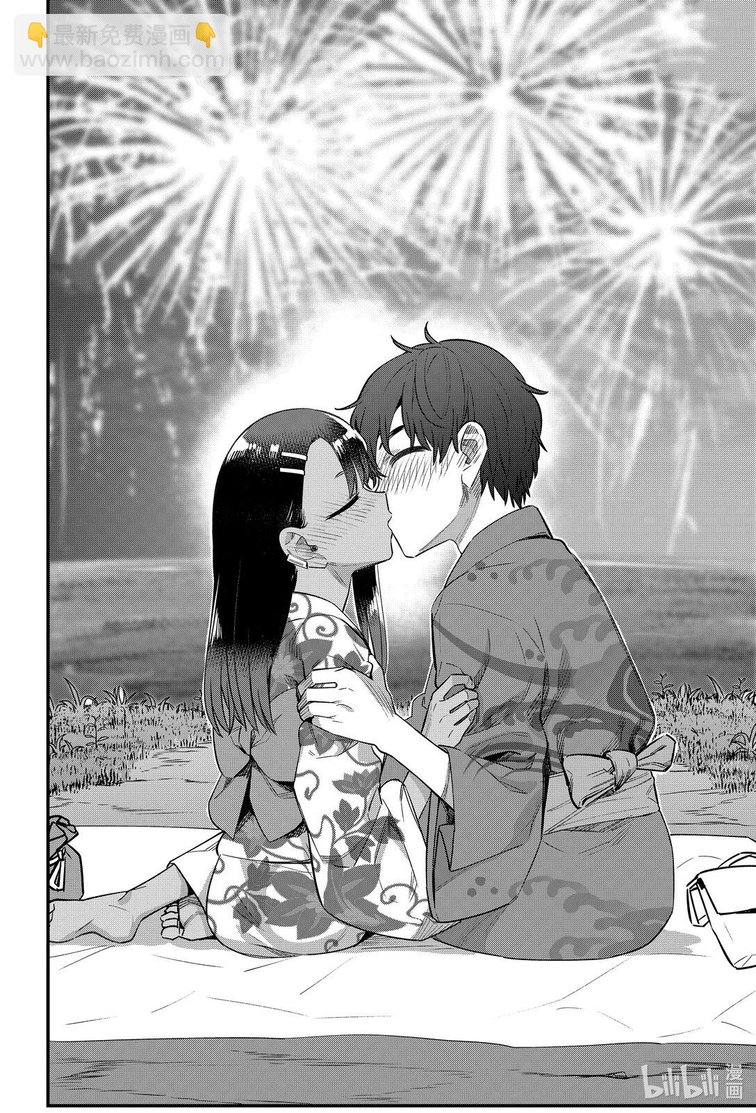 不要欺負我，長瀞同學 - 152 我的前輩…… - 2