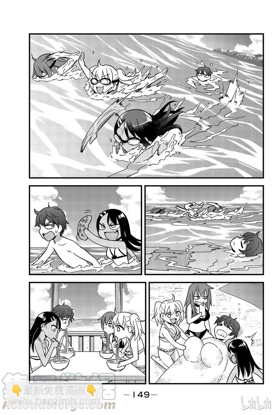 不要欺負我，長瀞同學 - 23 我幫你塗吧，前輩 - 4