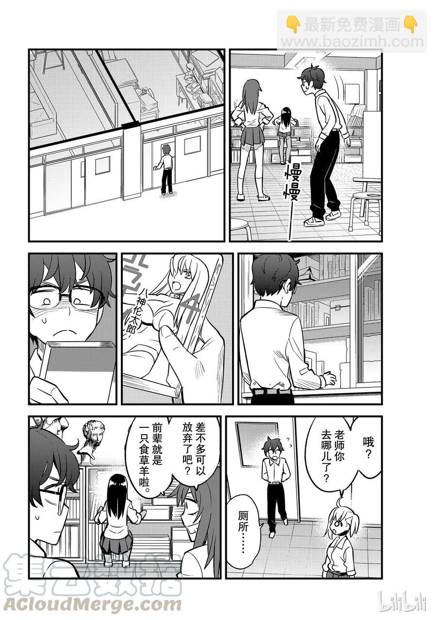 不要欺負我，長瀞同學 - 32 前輩是個悶騷！！ - 4