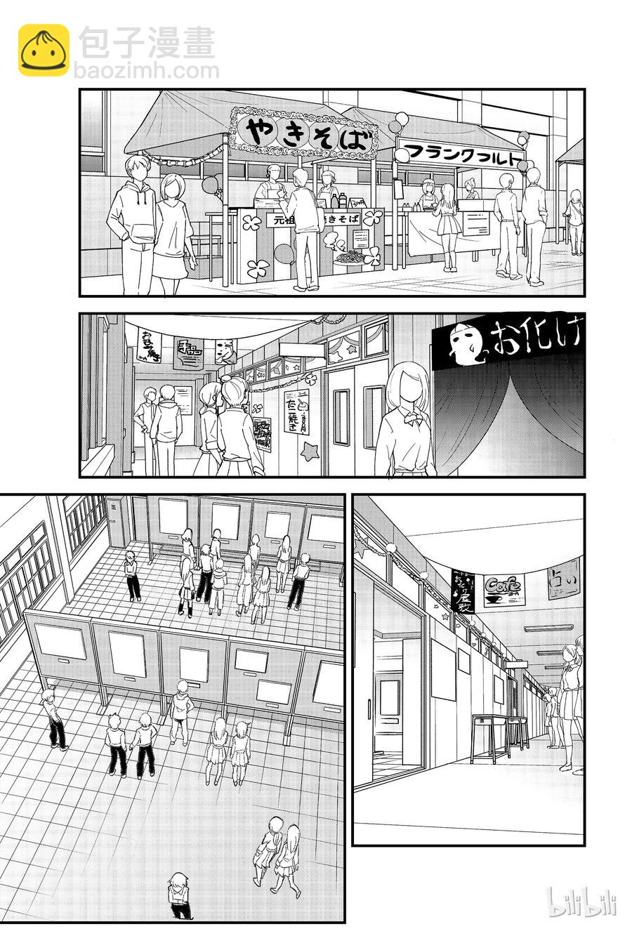 不要欺負我，長瀞同學 - 44 不要小看瀞貓 - 3