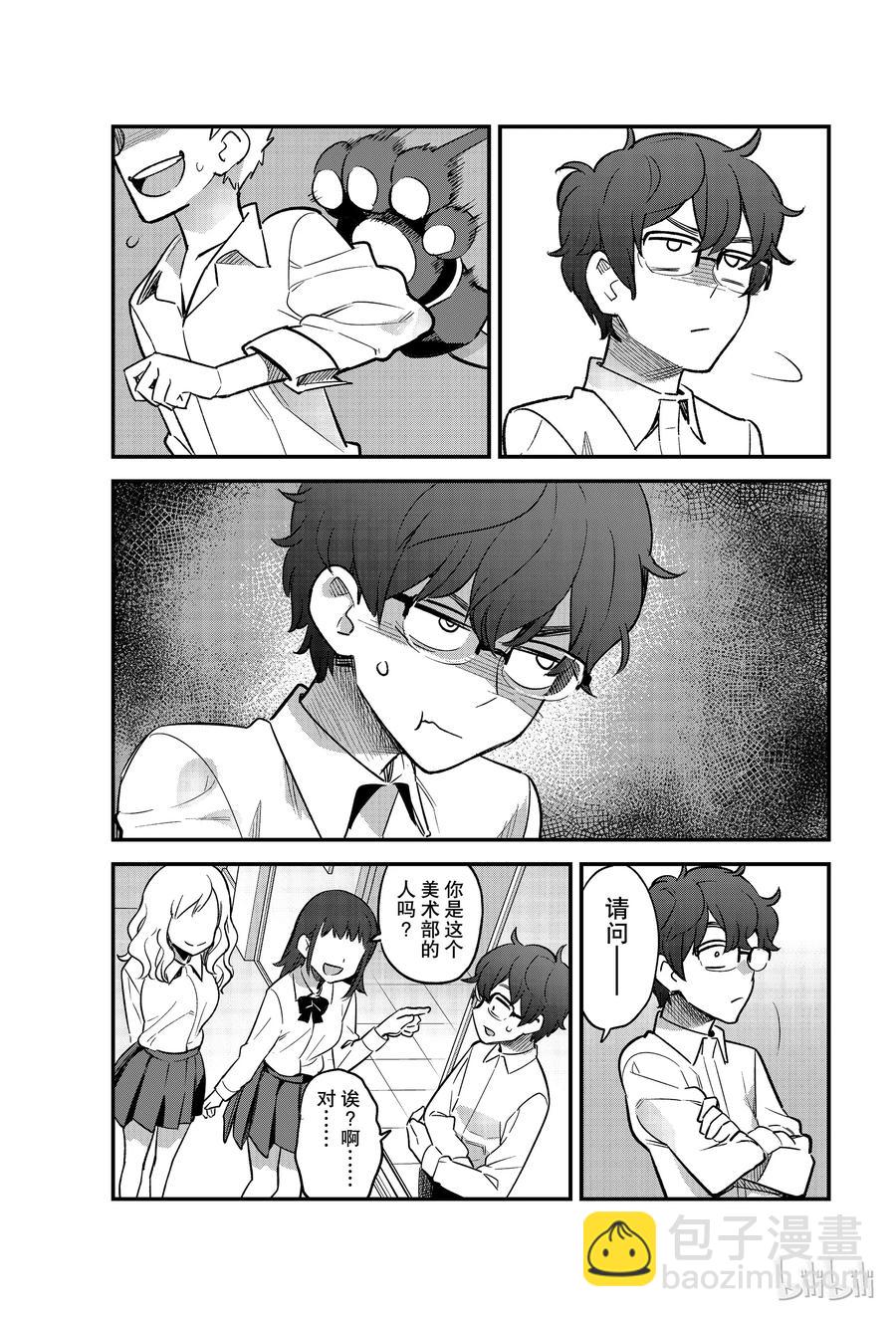 不要欺負我，長瀞同學 - 44 不要小看瀞貓 - 3