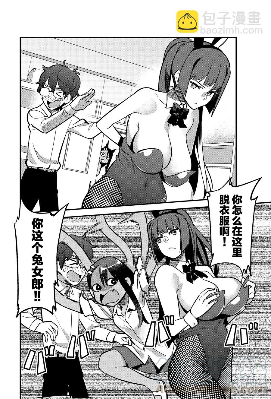 不要欺負我，長瀞同學 - 46 她說你的畫裡有愛哦前輩？ - 2