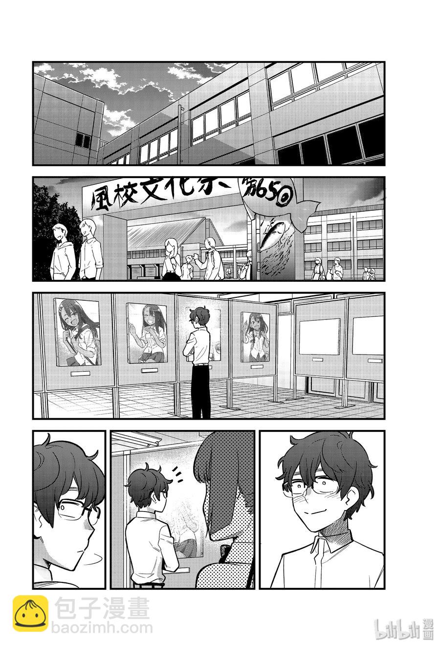 不要欺負我，長瀞同學 - 46 她說你的畫裡有愛哦前輩？ - 2