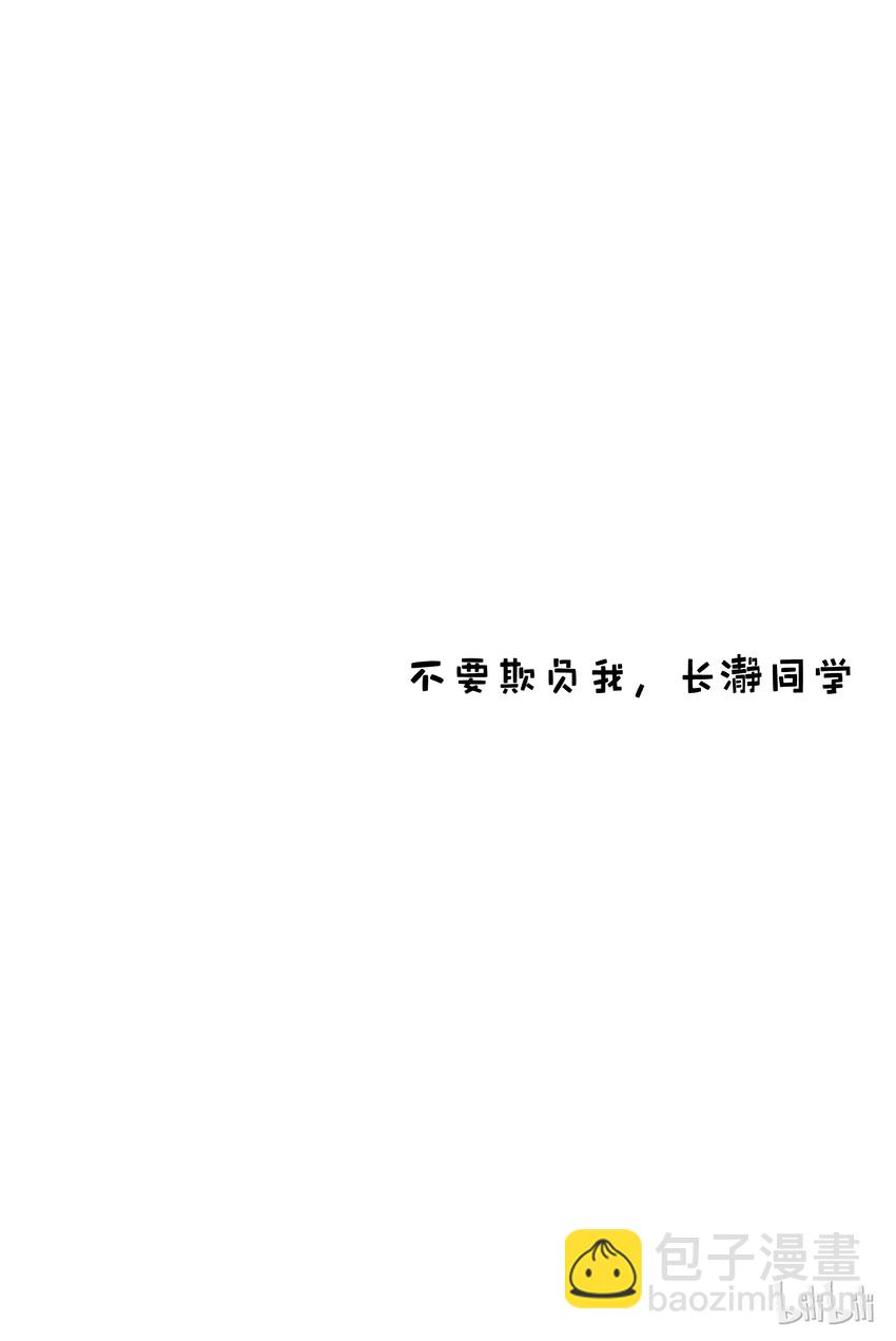 不要欺負我，長瀞同學 - 8 前輩應該再……一點 - 4