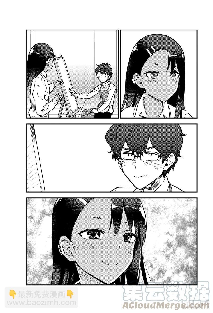 不要欺負我，長瀞同學 - 67 我就不告訴你♡ - 1