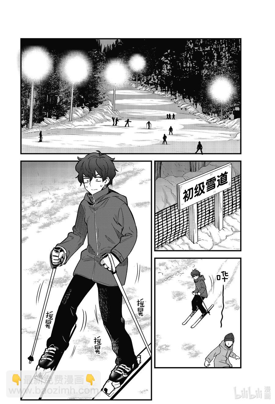 不要欺負我，長瀞同學 - 75 你滑得還挺不錯的哦，前輩♡ - 2